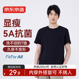 京东京造【已售300w件】短袖t恤男衣服秋季男士打底外穿 黑色 3XL