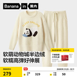 蕉内【刘浩存同款】绒绒520H睡衣男女士保暖加厚半边绒情侣家居服冬季 【女士圆领】神游熊猫-柠糖黄 L