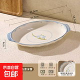 【摩登主妇同源】蓝百合碗盘餐具家用米饭碗盘子菜盘汤碗面碗鱼盘 12.5英寸双耳鱼盘