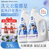 蔬果园大师香氛洗衣液8斤 除菌除螨持久留香 蓝风铃香水洗衣超强洁净力