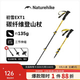 Naturehike挪客初雪EXT1登山杖儿童碳纤维徒步手杖外锁伸缩碳素超轻爬山装备