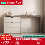 林氏家居意式可伸缩梳妆台卧室斗柜一体桌新款梳妆柜化妆凳书房桌子TW1E 妆台+三斗柜