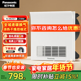 松下（Panasonic）风暖浴霸 暖风照明排气一体智能浴室暖风机 吊顶式卫生间换气浴霸 2100W性价比爆款-RB20Z1