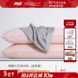安睡宝（SOMERELLE） 进口七孔纤维枕头全棉A类抗菌酒店护颈椎枕芯睡眠枕靠枕可水洗 A类进口七孔加长枕送枕套 单只 一只装