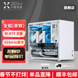 小喆优品小喆C2P/C2M/C2全铝合金MATX/ITX主板ATX电源240水冷侧透迷你电脑主机台式小机箱 小喆C2P 白色