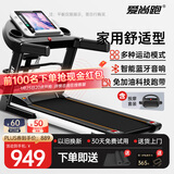 爱尚跑（ISPO）跑步机家庭用智能折叠走步机健身房运动器材S1 【店长推荐款】-蓝牙版多功能