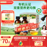 爷爷的农场有机核桃油亚麻籽油辅食油63ml*2 凉拌热炒礼盒 赠婴儿宝宝辅食谱