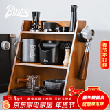 Bincoo咖啡器具收纳柜收纳架压粉器布粉器吧台器具置物架-不含右侧挂架