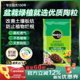 美乐棵陶粒土园艺植物花盆垫底拌土保水保温透气基质营养土颗粒土6L