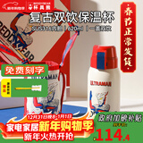 杯具熊（BEDDYBEAR）正品儿童保温杯带吸管大容量一杯多用宝宝学生直饮水杯 复古双饮-赛罗奥特曼 620ml 免费定制刻字