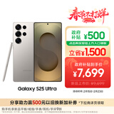 三星Samsung Galaxy S25 Ultra 超拟人AI助理 2亿像素 AI拍照 骁龙8至尊版游戏手机 12GB+256GB 钛雾灰