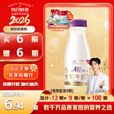 每日鲜语原生优护A2β-酪蛋白鲜牛奶250ml*3瓶鲜奶定期购