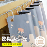 云瑾宿舍床帘 学生下铺强遮光帘子寝室布帘子1.2*2.0m面包牛奶/2片帘
