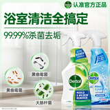 滴露（Dettol）浴室清洁剂750ml+除霉喷雾500ml 马桶清洁剂除霉剂洁厕剂