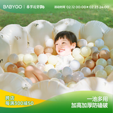 BG-BABYGO海洋球池儿童室内家用波波池戏水玩具泳池婴儿充气城堡乐园
