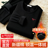 七匹狼保暖内衣男士加绒加厚秋衣秋裤男套装男冬季保暖裤保暖衣套装 加绒加厚-锁温御寒【黑色礼盒装】 L -170/95（100-130斤）