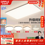 欧普照明（OPPLE）简约北欧超薄led客厅现代简约呵护光全屋灯具卧室餐厅吸顶灯TC 呵护光A4【三室两厅】