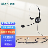 北恩（HION）FOR600头戴式单耳话务员耳机/电话耳麦/呼叫中心客服/坐席电销耳麦/电脑耳机-单插头(B6.4)