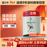 立邦京雅居金标超值乳胶漆净味120二合一无添加环保内墙漆5L/约7kg