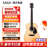萨伽（SAGA） 吉他sf700单板面单民谣萨迦木吉他入门初学者萨嘎乐器 41英寸D桶SF700原木色圆角