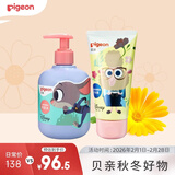 贝亲（Pigeon）青少年儿童洗发水护发素套装120ml+300ml 3-12岁疯狂动物城联名