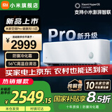 小米（MI）米家新款1.5匹巨省电Pro 双排款 健康风 变频智能自清洁一级能效壁挂式卧室客厅家用空调挂机 1.5匹 超一级能效 健康风Pro【净化空气 除菌】
