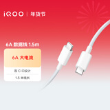 vivo iQOO 官方原装6A Type-c 超快闪充数据线 (CtoC)  1.5m 适用于vivoiqoo小米荣耀华为OPPO手机