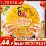 喜之郎超大巨无霸果肉果冻2kg欢乐派对配刀叉盘 儿童休闲零食节日送礼