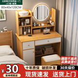 众淘梳妆台小户型化妆桌小型化妆台化妆桌卧室化妆梳妆台卧室 LED灯【两柜一抽】田园色80CM