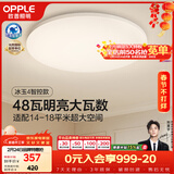 欧普照明（OPPLE）全光谱护眼吸顶灯卧室灯智能LED照明灯具简约现代快装圆形