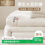雅鹿·自由自在 A类抗菌大豆纤维被子秋冬天季单双人被芯6斤200*230cm 原棉
