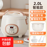 半球（PESKOE）电饭煲电饭锅家用电饭煲1-2人升可蒸煮宿舍可用不粘锅不溢锅1.6-5L小型单人老式家用电 智能款 2L 【陶瓷釉球胆】1-3人用