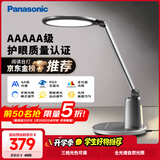 松下（Panasonic）台灯护眼学习儿童护眼台灯护眼学习灯智能调光台灯致儒AAAAA级