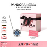 潘多拉（PANDORA）[新年礼物]925银海洋之心项链颈饰简约精致情人节新年礼物