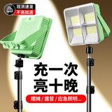 心有所属摆摊夜市灯充电照明灯大容量超长续航露营灯户外应急灯台风备用灯