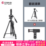 优篮子【Ulanzi】VT02铝合金三脚架全景液压云台微单反相机手机直播便携拍照摄影摄像vlog户外旅行支架 【套装2】VT02+旋转冷靴手机夹
