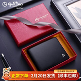 金利来（Goldlion）钱包男真皮短款钱夹2025新款超薄男士横款票夹牛皮时尚商务皮夹男 黑色【官方授权-假一罚十】