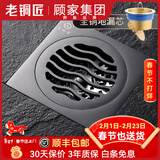 老铜匠（LTJ）地漏全铜防臭枪灰色长条隐形卫生间洗衣机淋浴超薄方形防臭 【加厚款】厨卫地漏-全铜防臭芯