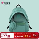 花间公主好乐趣双肩包户外休闲百搭多色轻便电脑包尼龙书包大小号开学 深绿色（小号）