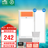 雷士（NVC）风暖浴霸单核机械系列排气扇照明取暖器厨卫套餐Y333
