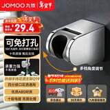 九牧花洒支架免打孔浴室花洒淋浴头固定器可旋转调节喷头底座墙座Q19