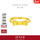 周大福爱心蝴蝶结黄金戒指活口戒指(工费:160计价)EOF100情人节礼物 足金 约3.25g