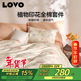 LOVO罗莱家纺 全棉四件套纯棉被套床单双人床上用品200*230cm米色