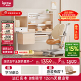 爱果乐（IGROW）学习桌儿童书桌电脑桌书架书柜一体写字桌实木书桌椅儿童学习桌椅 1.2M畅学家Pro+童星椅9Pro