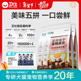 卫仕（NOURSE）五拼冻干狗粮鲜肉成幼犬通用粮泰迪金毛柯基比熊柴犬营养主食干粮 全鸡盛宴犬粮6kg