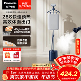 松下（Panasonic）立式挂烫机45g/min水箱3升【烫衣神器】高端手持熨烫机家用增压大蒸汽电熨斗高效除皱NI-GSJ050-A
