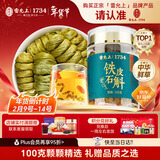 雷允上 铁皮石斛100g铁皮枫斗泡茶叶煲汤磨粉养生送长辈礼物饮品生日