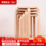 家逸（JIAYI）实木凳子小板凳餐凳椅子高矮凳休闲登子餐厅櫈子圆凳家用可叠放 原木色