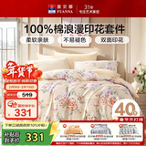 富安娜床上用品 100%全棉四件套纯棉床单被套单双人套件230*229cm