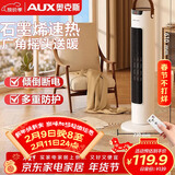 奥克斯（AUX）取暖器 电暖器 电暖气家用 取暖电器电暖气暖风机电暖风热风机电热扇塔式石墨烯遥控款NSBE-200GSR